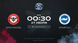 Смотреть онлайн прямая трансляция футбол Брентфорд - Брайтон