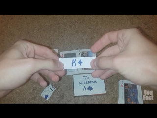 3 КРУТЫХ ФОКУСА С УГАДЫВАНИЕМ КАРТЫ