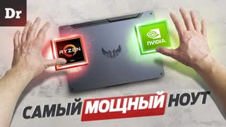 МОЩЬ Asus TUF A15: на AMD RYZEN 4000