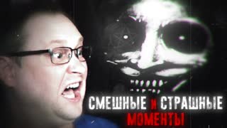 СМЕШНЫЕ МОМЕНТЫ С КУПЛИНОВЫМ ► ХОРРОРЫ #2
